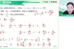 2025届高三数学郭岩A+/A班一轮二轮复习课程+密训卷全套