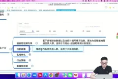 秋实《淘宝电商短视频SEO策略：抢占搜索内容化红利》资料