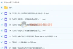 2024高三高考数学树栋全程班：助力高考数学冲刺