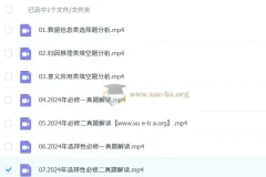 2025高三高考生物：万猛全年全程一轮二轮课程