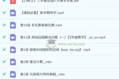 【2023秋上】杨景羽小学数学三年级S课程