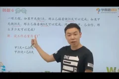 学而秘籍小学五年级数学思维培养9级课程全攻略