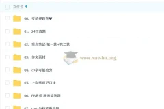 2025年上半年教师资格证笔试必刷押题卷合集