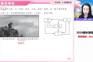 作业帮王群2025高三地理二轮三轮冲刺班：热点专题与解题技巧