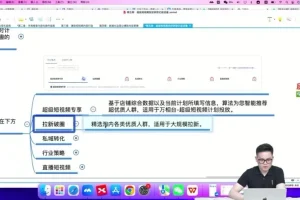 秋实《淘宝电商短视频SEO策略：抢占搜索内容化红利》资料