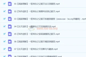 2024霍婉初三中考语文A+秋季班课程