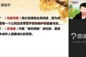 木木老师小学古诗8讲与病句15讲精讲课程