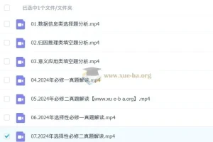 2025高三高考生物：万猛全年全程一轮二轮课程