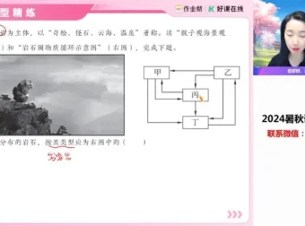 作业帮王群2025高三地理二轮三轮冲刺班：热点专题与解题技巧
