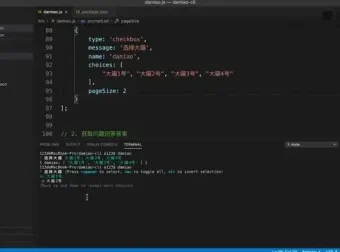 从零构建CLI命令行工具：Node.js实战教程（网易云课堂）