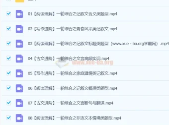 2024霍婉初三中考语文A+秋季班课程