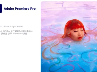 Adobe全家桶 2024 特别版