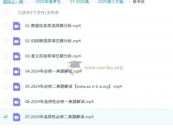 2025高三高考生物：万猛全年全程一轮二轮课程