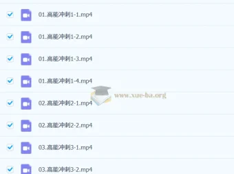 2026考研数学：周洋鑫笑过数学核心考点高能冲刺（冲刺班）