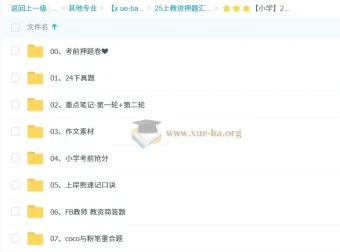 2025年上半年教师资格证笔试必刷押题卷合集