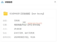 初中化学实验视频合集