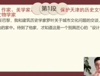 北大派神伴学：小学生经典美文精读20讲，助力语文素养提升