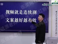 2024医美抖音运营实战课：从0到1打造爆款账号