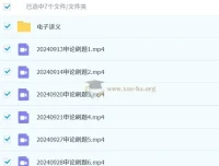 2025年国考飞扬申论课程