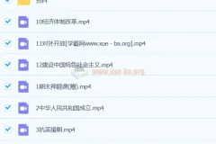 都运欢初二初中历史 A+春季班（2024）