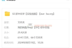 初中化学实验视频合集