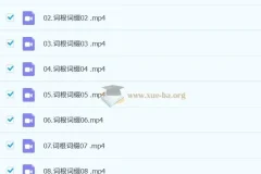 2026考研英语：楠姐词根词缀背单词课程