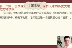 北大派神伴学：小学生经典美文精读20讲，助力语文素养提升