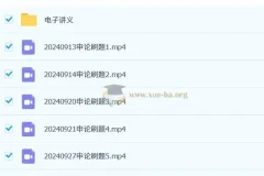 2025年国考飞扬申论课程