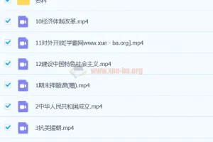 都运欢初二初中历史 A+春季班（2024）