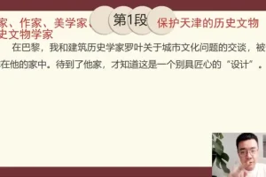 北大派神伴学：小学生经典美文精读20讲，助力语文素养提升