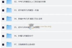 2025初中几何复习资料汇总：多机构经典书籍合集