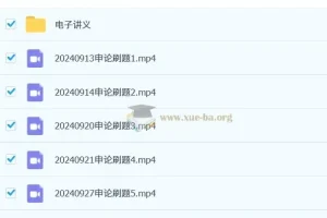 2025年国考飞扬申论课程