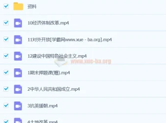 都运欢初二初中历史 A+春季班（2024）
