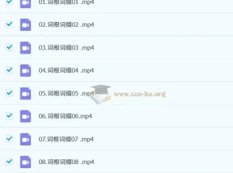 2026考研英语：楠姐词根词缀背单词课程