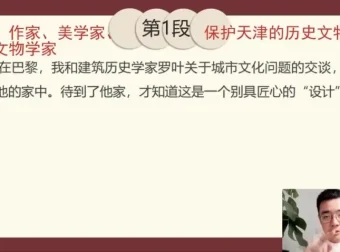 北大派神伴学：小学生经典美文精读20讲，助力语文素养提升