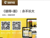 诸葛学堂二年级暑假大语文拔尖班：提升语文素养