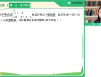 2023春季李爽初一数学A+班精讲学习笔记与视频教程