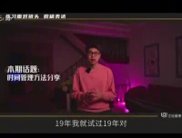 王松傲寒亲授：短视频全能创作人课，拍摄剪辑+导演思维+运营实战