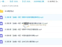 刘天麒2026高三高考数学一轮尖端秋季班