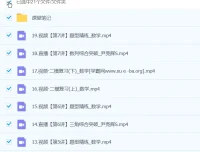 尹亮辉2024高三高考数学S春季班课程