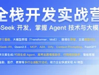 极客时间-AI全栈开发实战营（完结）