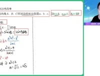 刘秋龙2024高一数学尖端班：解三角形与立体几何专题突破