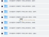 希望学2026年初中培训班讲义：7 – 9年级上册（英数理化历道）