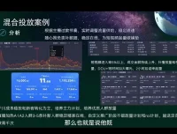 录客传媒刘鑫：抖音直播间带货混合投放优化投流课程