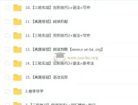 2025宋玥初三英语中考英语培训班（春上·全国版·A+）