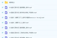 尹亮辉2024高三高考数学S春季班课程