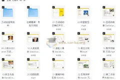 考虫英语万词班：英语词汇提升课程