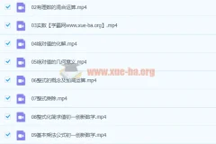 2020于美洁七年级暑假数学（创新）课程