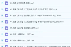 刘聪2024高三高考语文精讲S春季班