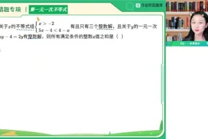 2023春季李爽初一数学A+班精讲学习笔记与视频教程